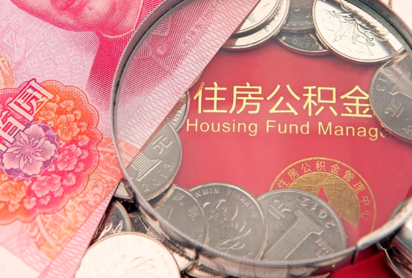 贺州惠州市钟某提取公积金案例（惠州提取公积金 正规中介）